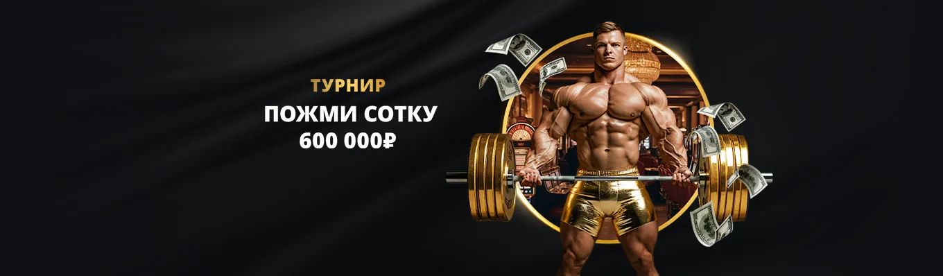 Турнир